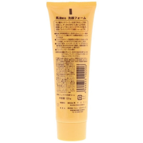 Junyaku Bayu Horse Oil Facial Cleansing Foam 120g - Japanese Facial Cleanser