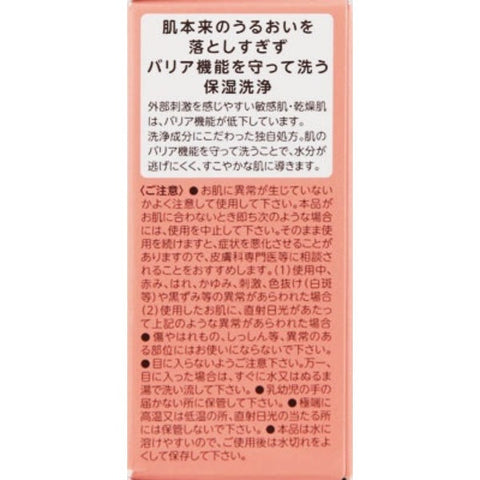 Daiichi Sankyo Healthcare Minon Medicated Skin Soap 80g - Medicated Face-Wash Soap