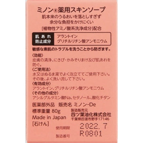 Daiichi Sankyo Healthcare Minon Medicated Skin Soap 80g - Medicated Face-Wash Soap