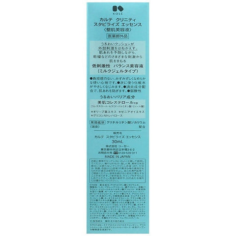 Kose Carte Clinity Stabilize Essence 30ml - Best Japanese Essence For Sensitive Skin