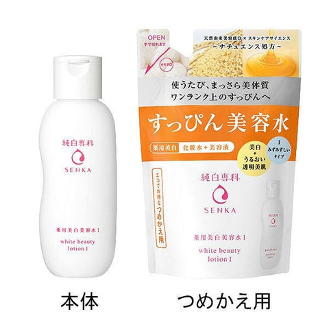 Shiseido Senka White Beauty Lotion I Fresh Type 200ml - Japanese Whitening Lotion