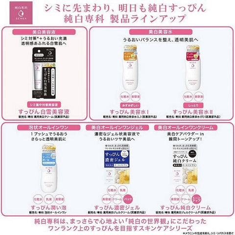 Shiseido Senka White Beauty Lotion I Fresh Type 200ml - Japanese Whitening Lotion