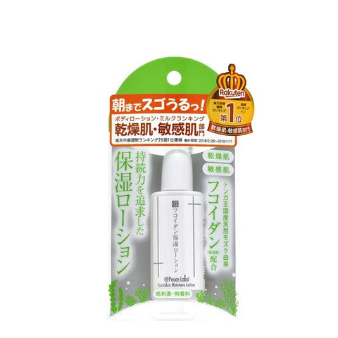 Peace Labo Fucoidan Moisturizing Lotion Mini 20ml - Moisturizing Lotion For Face and Body