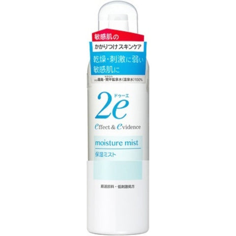 Shiseido 2e Doue Moisture Mist 180g - Japanese Moisturizing Mist - Japanese Skincare