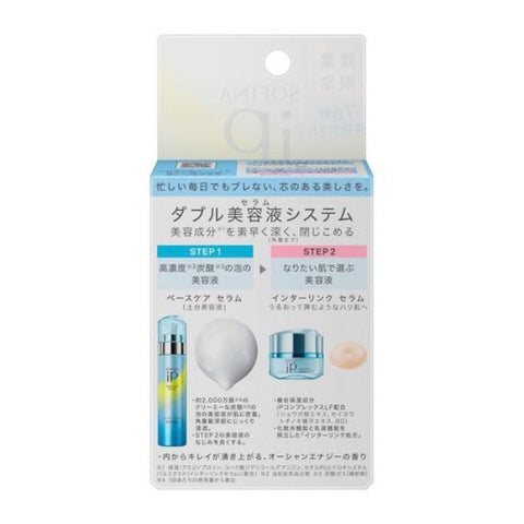 Sofina iP Base Care Serum 30g + Interlink Serum Bouncy 10g Mini Set Facial Japan Serum