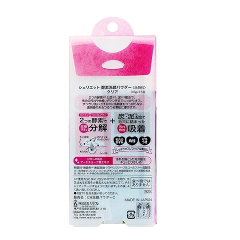 Real Chelietto Clear Enzyme Facial Wash Powder 15 packets x 0.5g -  Japanese Facial Wash Powder