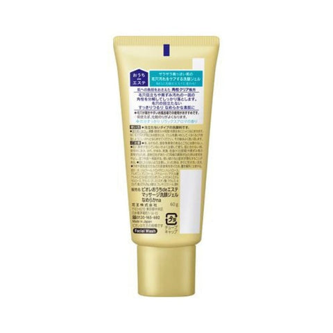 Biore Ouchi De Esthe Facial Smoothing Massage & Cleansing Gel Mini 60g - Pore Refining Cleansing Gel