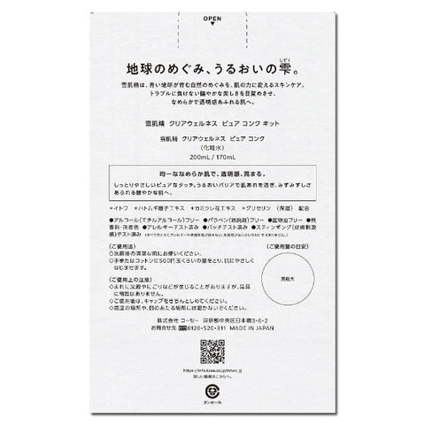 Kose Sekkisei Clear Wellness Pure Conc Kit 2 Items - Japanese Skincare Kit - Made In Japan