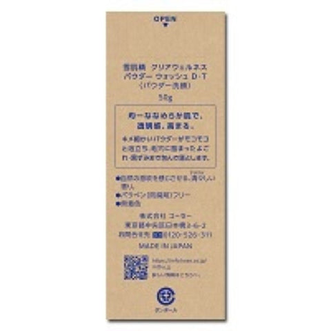 Kose Sekkisei Clear Wellness Powder Wash D-T - Facial Powder Wash - Made In Japan