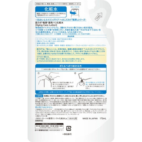 Rohto Hadalabo Gokujyun Medicated Firming Lotion 170ml [refill] - Moisturizing Lotion