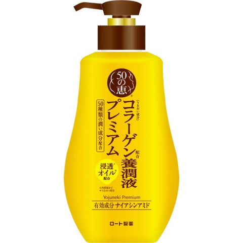 Rohto 50 Megumi Premium Nourishing Lotion 230ml - Highly Moisturizing Lotion