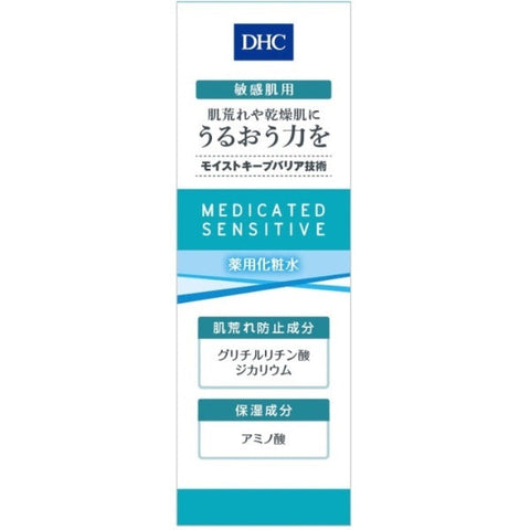 Dhc Medicated Sensitive Lotion 110ml - Japanese Gentle Lotion - Japanese Facial Lotion