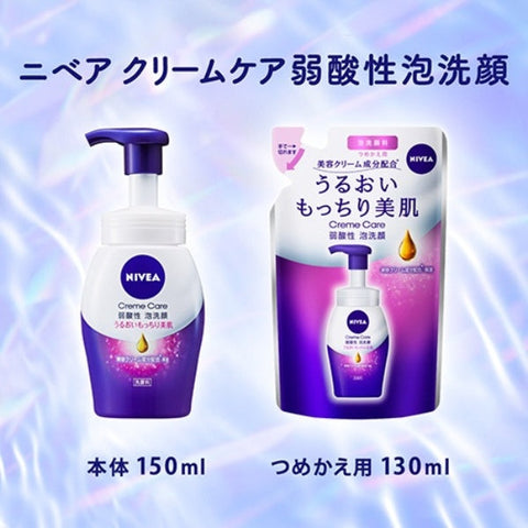 Nivea Cream Care Weakly Acidic Foam Face Wash 150ml - Japanese Foam Cleanser