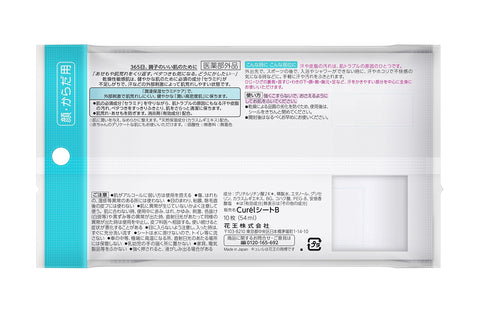 Kao Curel Skin Care Sheets Can Also Be Used For Babies 10 Sheets x 3 - Japanese Skincare Sheets