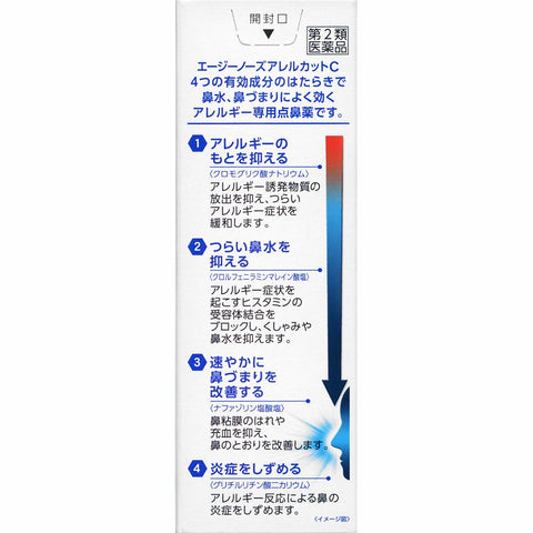 Daiichi Sankyo Healthcare [2 Drugs] Ag Nose Allercut C 30Ml Japan Self-Medication Tax System