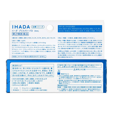 Ihada 2 Drug Self-Medication Tax System Products 14Ml - Japan