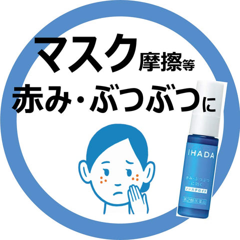 Ihada 2 Drug Self-Medication Tax System Products 14Ml - Japan