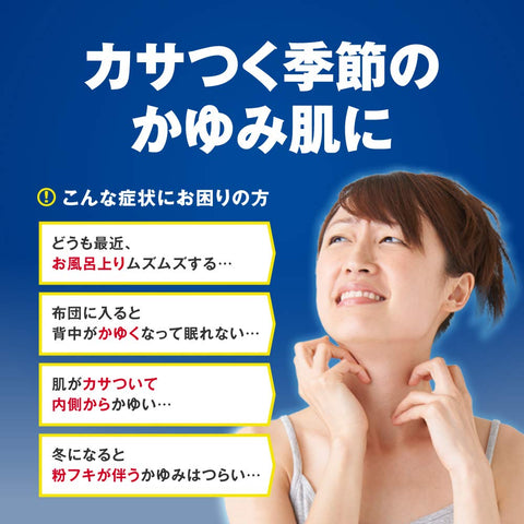 Mentholatum Ad Cream M 145G | 2 Drugs | Japan | Self-Medication Tax System