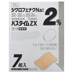 Yutoku Pharmaceutical Industry [2 Drugs] Passtime Zx 7 Sheets Japan Self-Medication Tax System