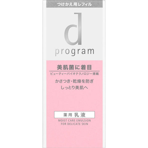 Shiseido D Program Moist Care Emulsion 100ml - Japanese Moist Care Emulsion