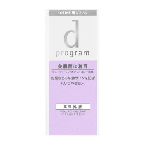 Shiseido D Program Skin Care Emulsion MB REFILL 100ml