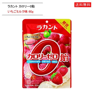 Lakanto Strawberry Milk Flavor Zero Calorie Candy 60G Japan Saraya