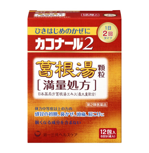 Caconal Kakonal 2 Kakkonto Granules 12 Packs - 2Nd-Class Otc Drug - Japan Self-Medication Tax System