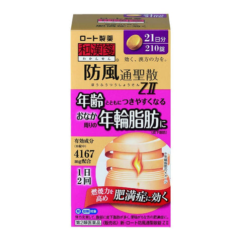 Rohto Bofutsu Shosan Tablet Zii 210 Tablets Japan - 2Nd Class Otc Drug Self-Medication Tax System