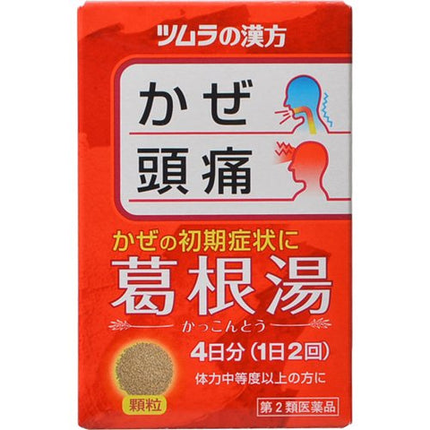 Tsumura Kampo Kakkonto Extract 8-Pack Granules | Japan Self-Medication Tax System | 2Nd-Class Otc Drug