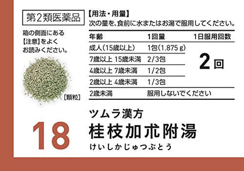 Tsumura Kampo Keishikajutsubuto Extract Granules 20 Packs (2Nd-Class Otc Drug) - Made In Japan