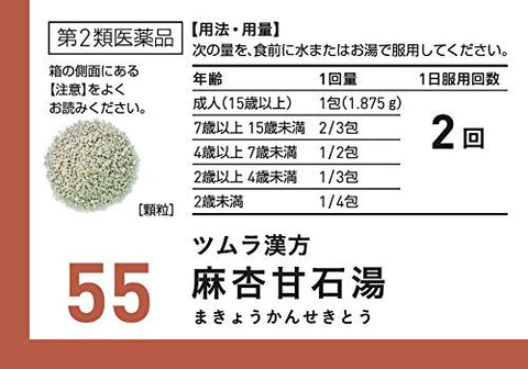 Tsumura Kampo Maan Kansekito Extract Granules 20 Packs Japan - 2Nd-Class Otc Drug Self-Medication Tax