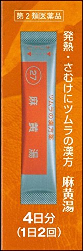 Tsumura Kampo Maoto Extract Granules 8 Packs | 2Nd-Class Otc Drug | Japan | Self-Medication Taxation System