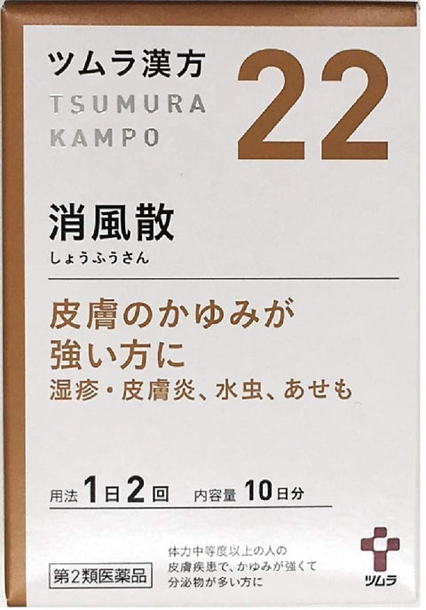 Tsumura Kampo Shofusan Extract Granules 20 Packs Japan Otc Drug 2Nd-Class