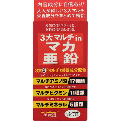 Aesthetics 3 Large Multi in Maca Zinc 100 Tablets - Japanese Health Care Supplements