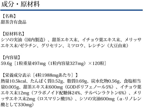 Dhc Sweet Tea 30-Day Supply - Japanese Supplement For Health & Personal Care