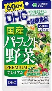 DHC Perfect Vegetable Supplement (60 Day Supply)