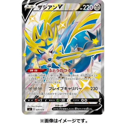 Pokemon Trading Card Game Special Deck Set Zacian Zamazenta & Mugen Dyna Wwith Sealed - Game Card