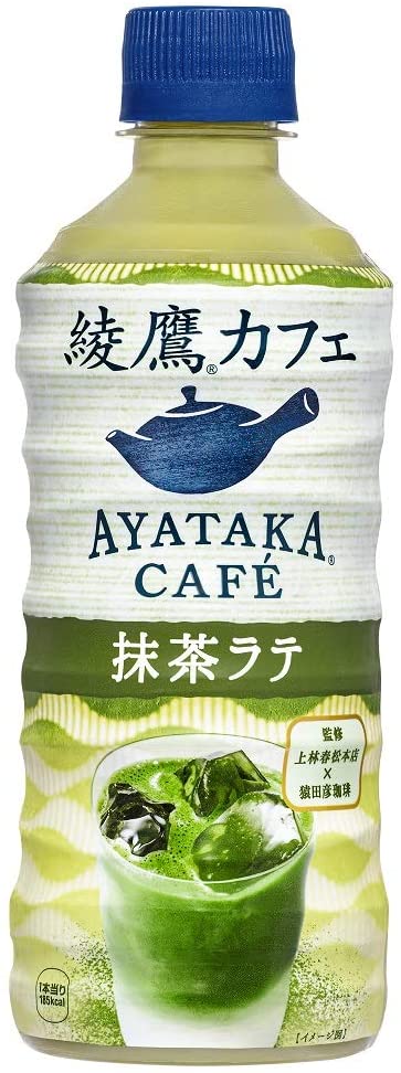 Ayataka Cafe Matcha Latte Bottle 440ml - Japanese Coffee Matcha Bottle - Coffee Matcha Drinks