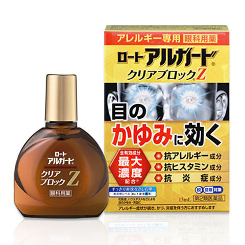 Rohto Alguard Clear Block Z 13ml - Japanese Eye Drop