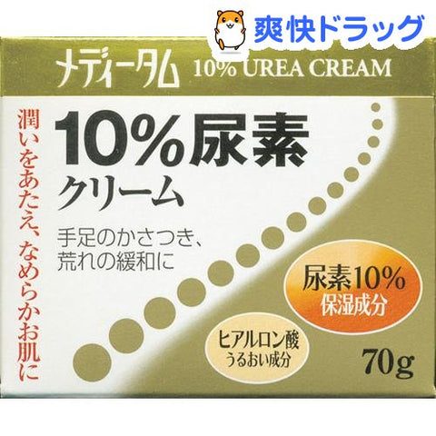 Rakool Meditamu 10% Urea Cream For Skin Moisture 70g - Moisturizing Cream From Japan