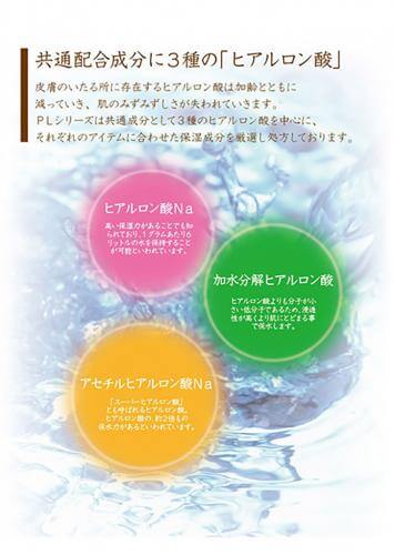 Purelive Waterdrop Skin Milk For Moisturizing - Japanese Moisturizing Beauty Product