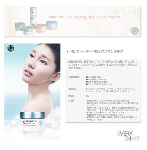 Purelive Waterdrop Skin Milk For Moisturizing - Japanese Moisturizing Beauty Product