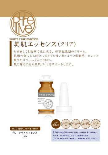 Purelive White Care Essence Keeps Your Skin Clear & Healthy - Japanese Facial Serum