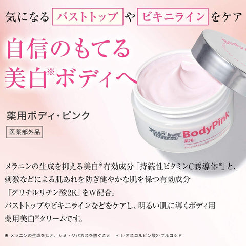 Dr.Ci:Labo Medicinal Body Pink Cream 50g - Whitening Body Cream - Made In Japan