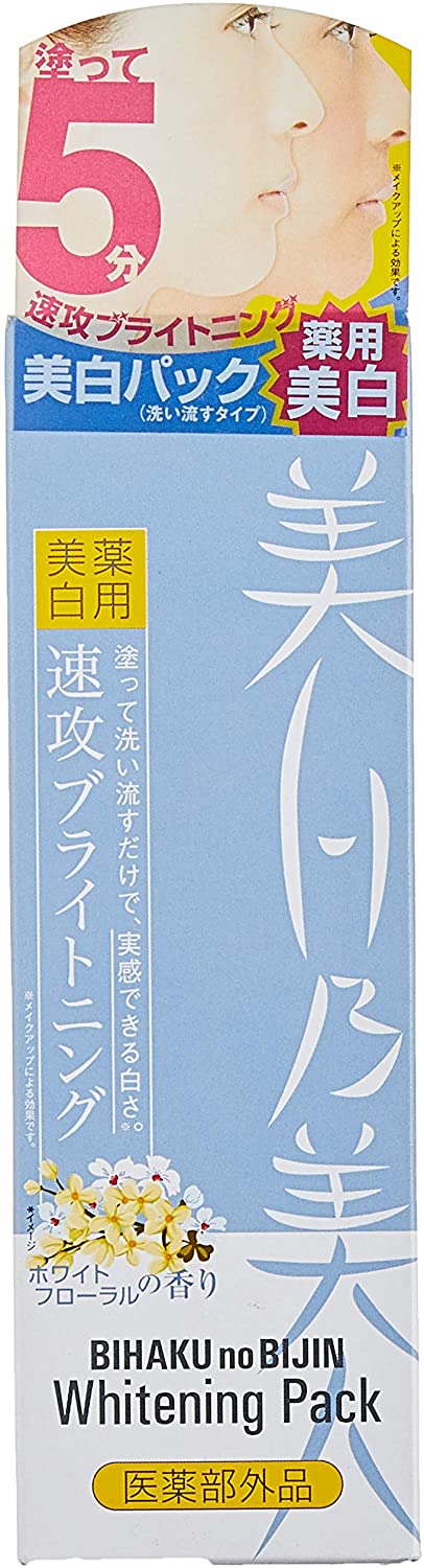 Brain Cosmos Bihaku No Bijin Whitening Pack 100g - Medicated Whitening Pack