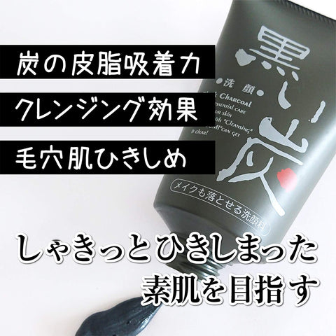 Realbel Black Charcoal Facial Cleansing Foam 120g - Japan Facial Cleansing Foam