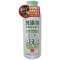 Yuze Additive Free Botanical Lotion For Face 200ml - Japanese Botanical Lotion