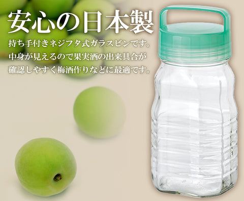 Aderia 1.2L Green Small Box Storage Container Made In Japan - Plum Wine Bottle Rice Canister Airtight Coffee Beans Fruit Sake Bottle 809