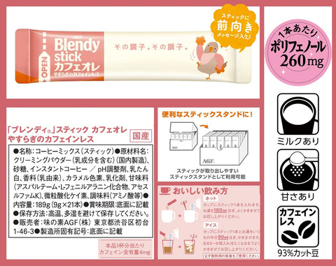 Agf Blendy Stick Cafe Au Lait Yasuragi Decaffeinated 21 Bottles Japan [Caffeineless Coffee] [Stick Coffee]