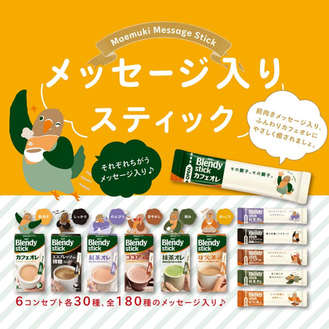 Agf Blendy Stick Cafe Au Lait Yasuragi Decaffeinated 21 Bottles Japan [Caffeineless Coffee] [Stick Coffee]